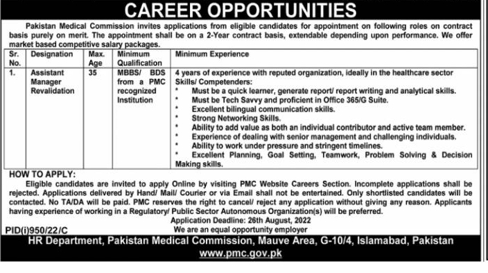 PMC Jobs