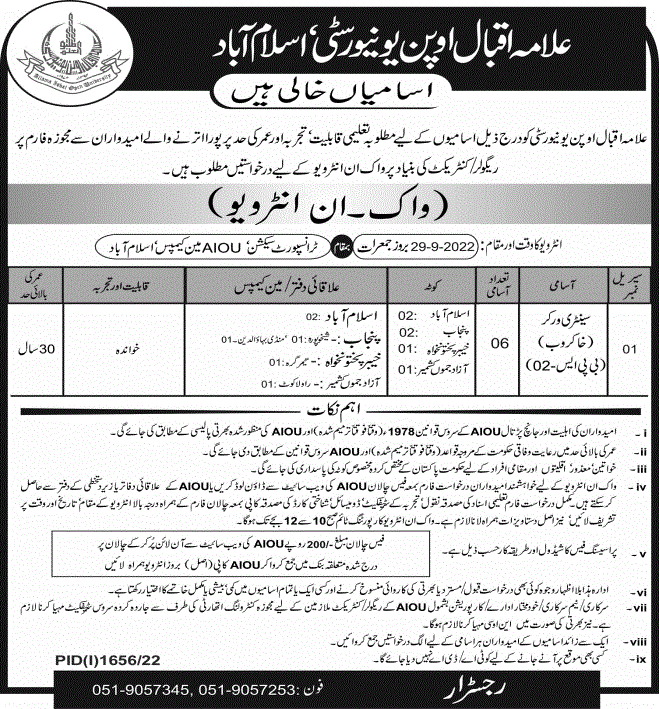 AIOU Jobs