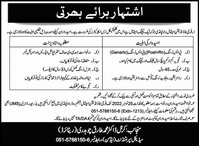 Fauji Foundation Jobs