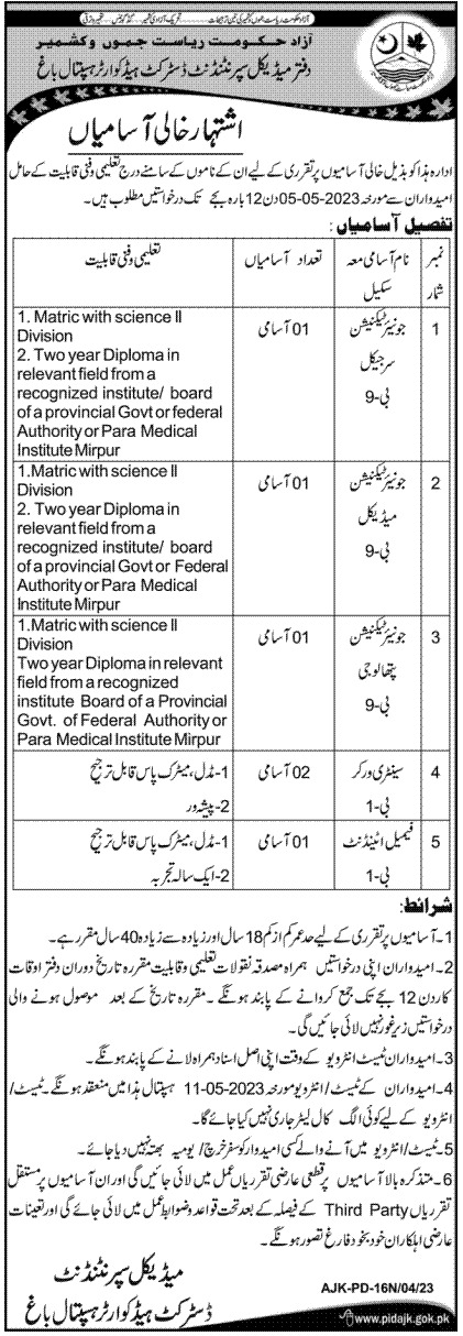 DHQ Jobs